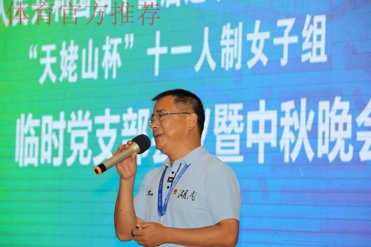 情满中秋,党群连心 十四运群众足球十一人制女子组赛区举办临时党支部会议暨中秋活动 情满中秋,党群连心 十四运群众足球十一人制女子组赛区举办临时党支部会议暨中秋活动