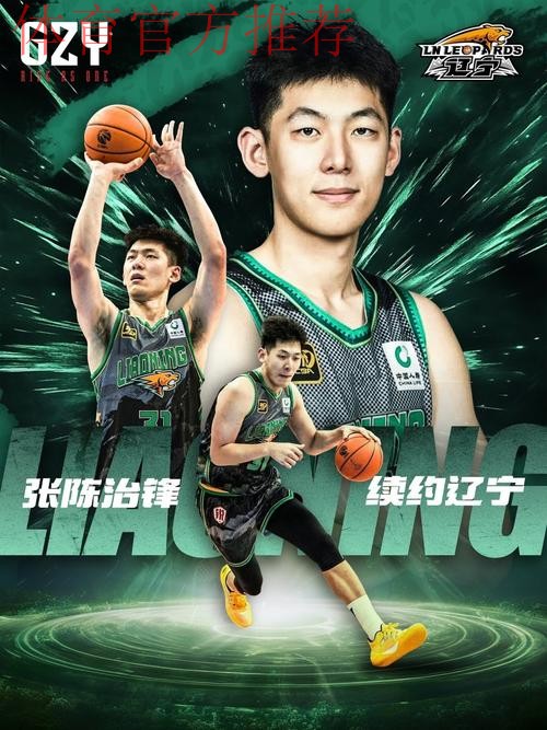 辽宁3将让黑粉闭嘴!威尔斯王岚嵚统治外线,张陈治锋连爆顶内线 辽宁3将让黑粉闭嘴!威尔斯王岚嵚统治外线,张陈治锋连爆顶内线