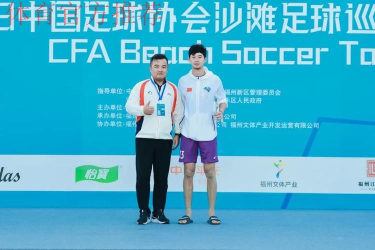 沙足巡回赛总决赛落幕 吉林星晨获得年度总冠军 沙足巡回赛总决赛落幕 吉林星晨获得年度总冠军