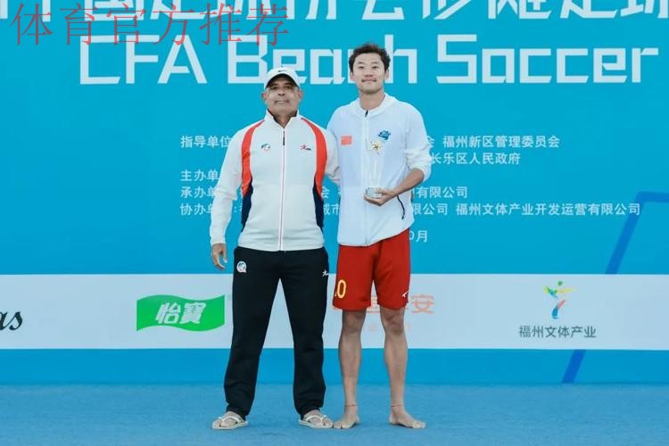 沙足巡回赛总决赛落幕 吉林星晨获得年度总冠军 沙足巡回赛总决赛落幕 吉林星晨获得年度总冠军